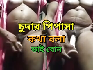 Desi girl sex Indian, Bangla audio 