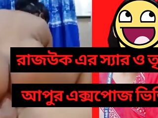 Bangla Girls Video Making Her New Phone