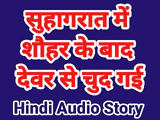 Hindi Audio, SexKahani6261, Indian