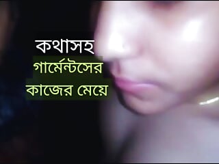 Bangladeshi working girl fucking her owner.