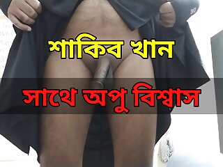 Shakib Khan Apu Biswas l Bangla hot sex 