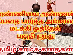 Anniyaal Kidaitha Vaaipuuu Pakuthi Inthu Tamil Audio Intercourse Story - Animated Animation Pornography - Couples Having Fun