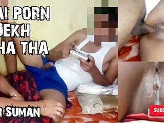 Indian caught her brother watching porn...