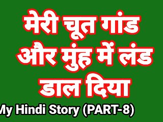 My Life Sex Story In Hindi (Part-8) Bhabhi Sex Video Indian Hd Sex Video Indian Bhabhi Desi Chudai Hindi Ullu Web Series