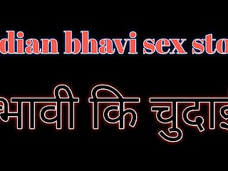 Hindi Story, Indian, Hindi Audio