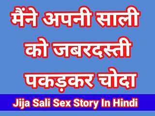 Hindi Audio, SexKahani6261, Indian