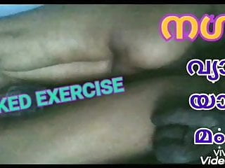 Naked Exercise...