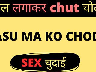 Sexs, Sexs Indian, Hindi Story, Indian