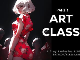 Audio Porn – Art Class – Part 1