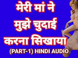 Hindi Audio, Hindi Story, SexKahani6261