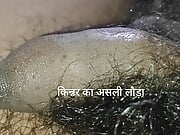 Mai kinnar hu mujhe chudai pasand hai apko chodna hai to comment kar ke batao