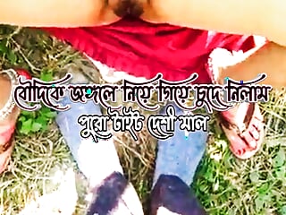 Deshi bhabi sex in jangal Real mms