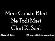 Mere Step Sister Bhai Ne Todi Meri Chut Ki Seal Sex Kahani Sex Story