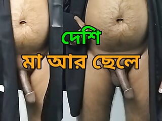 Desi ma chele codacudi, Bangla choti